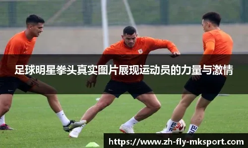 [德甲]维尔茨送出直塞 希克单刀推射破门